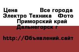 Sony A 100 › Цена ­ 4 500 - Все города Электро-Техника » Фото   . Приморский край,Дальнегорск г.